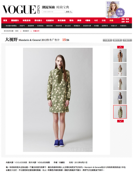 VOGUE.com.cn